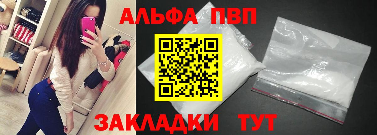 APVP VHQ Октябрьский