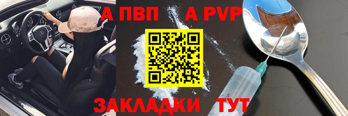 Октябрьский  A PVP VHQ  Вход с VPN  Alpha-PVP крисы CK 