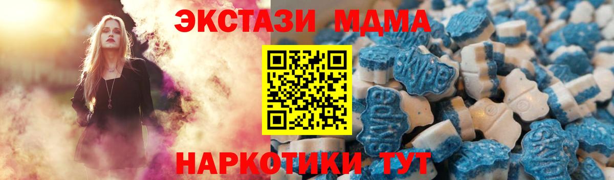 Экстази таблы  купить закладку  Ecstasy Дубай  Октябрьский  Вход с VPN 