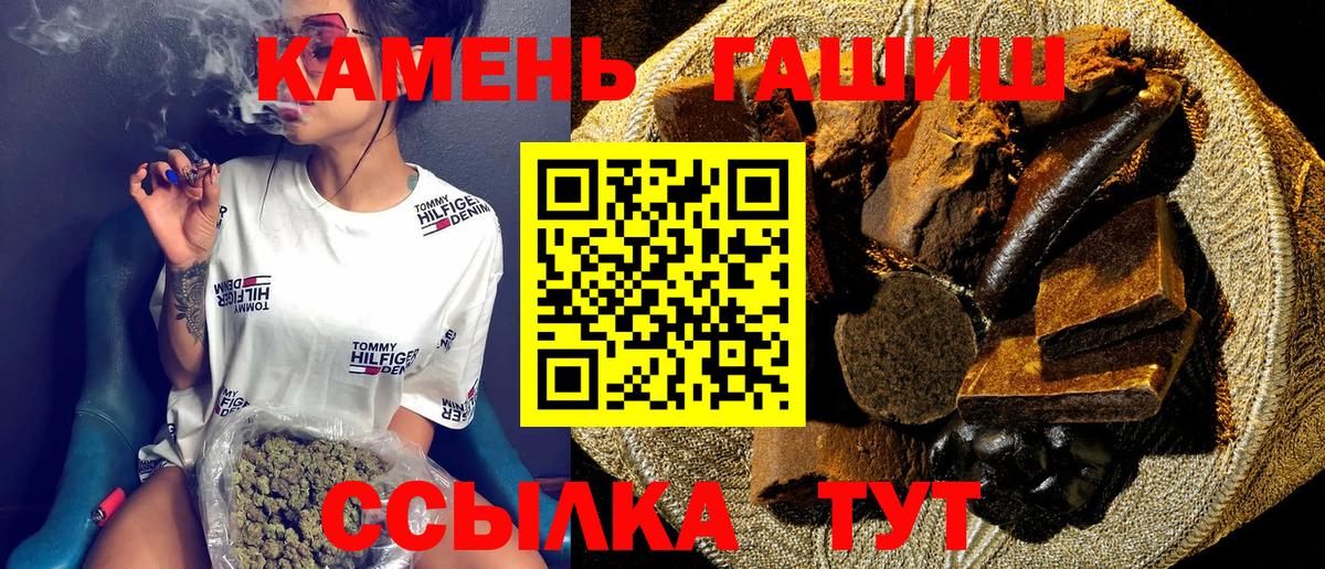 ГАШИШ индика сатива Октябрьский