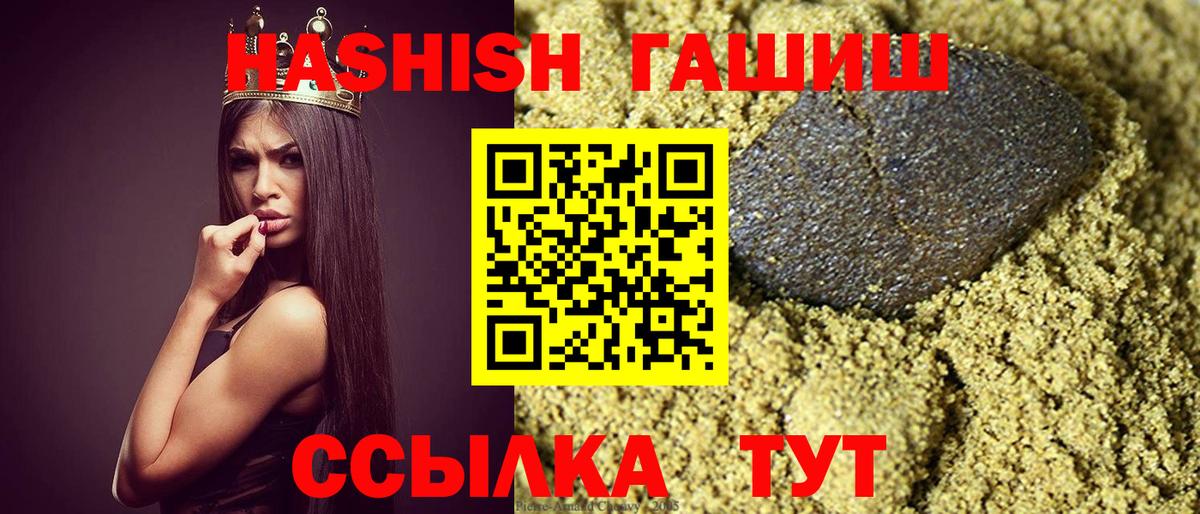 Октябрьский  Гашиш гашик  ГАШИШ  Гашиш 40% ТГК  Вход с VPN 