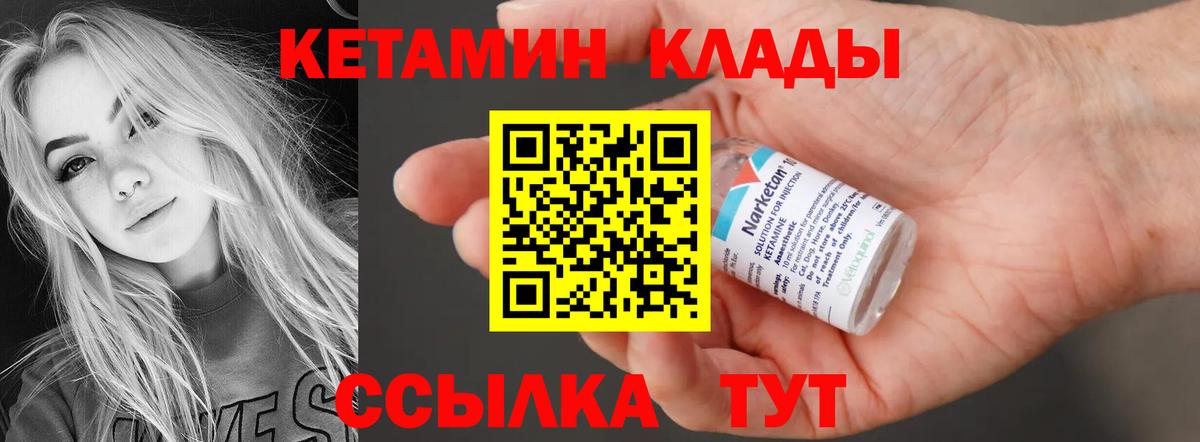 КЕТАМИН VHQ Октябрьский