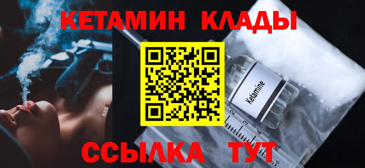 Октябрьский  Кетамин ketamine  Вход с VPN  Кетамин VHQ 