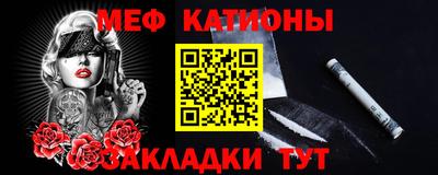 мяу мяу кристалл Славянск-на-Кубани
