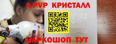 apvp Сланцы