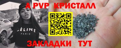 мяу мяу кристалл Славянск-на-Кубани