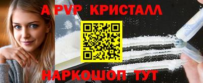 apvp Сланцы
