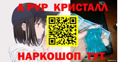мяу мяу кристалл Славянск-на-Кубани