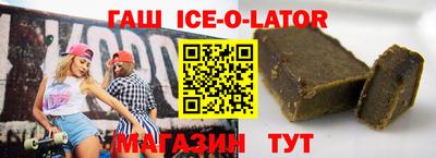 гашишное масло Славгород