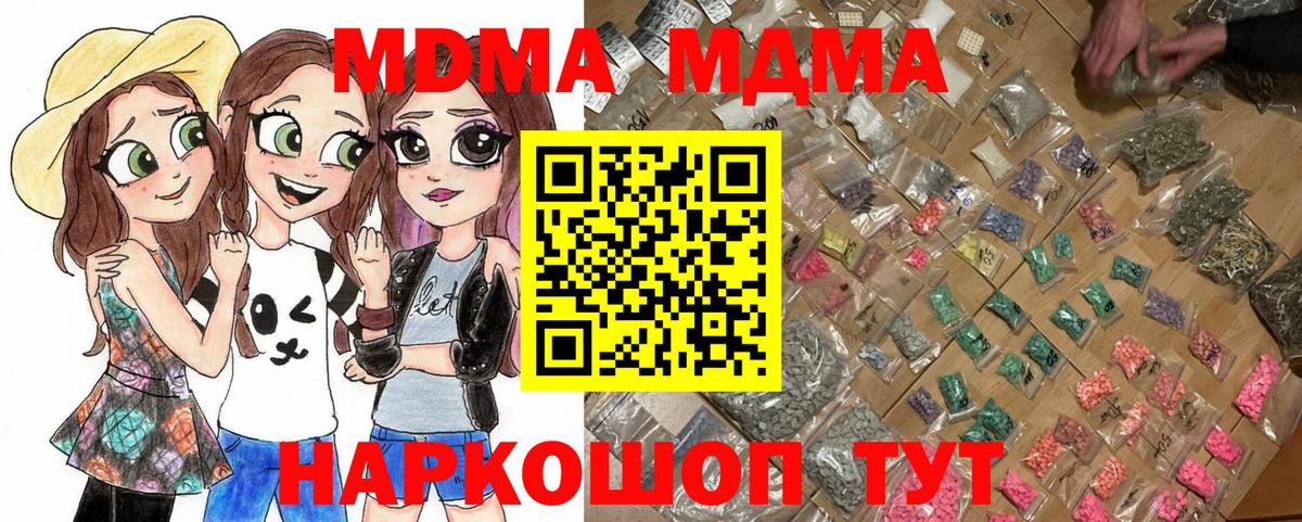 МДМА молли  Вход с VPN  Октябрьский  МДМА VHQ 