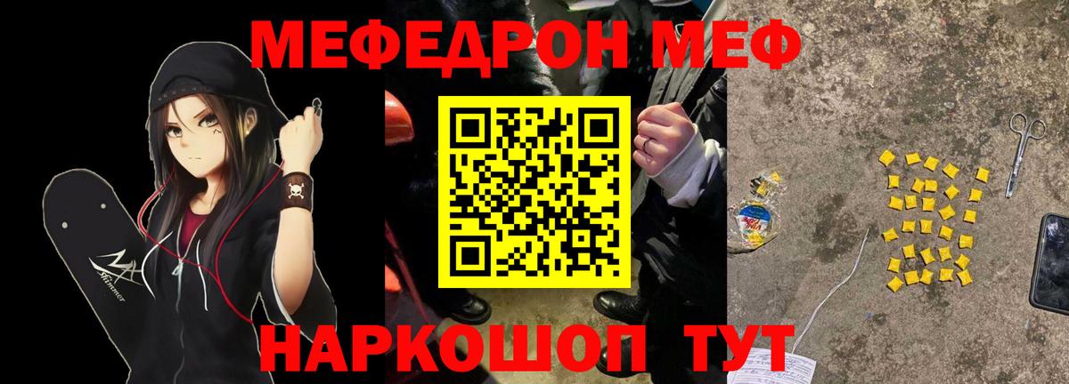 Меф  Мефедрон мука  Вход с VPN  Октябрьский 