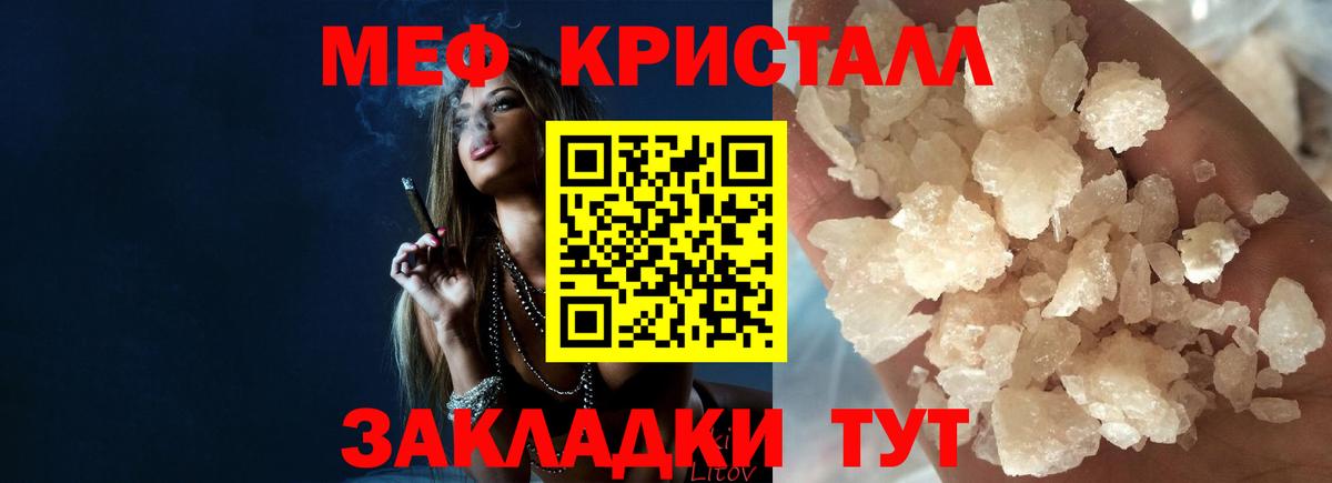 Мефедрон мука Октябрьский