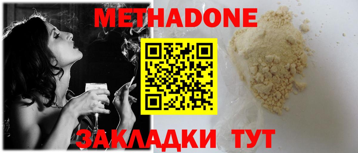 Октябрьский  Метадон methadone  Вход с VPN  Метадон мёд 
