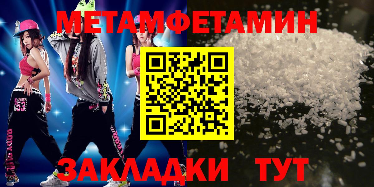 МЕТАМФЕТАМИН Methamphetamine Октябрьский