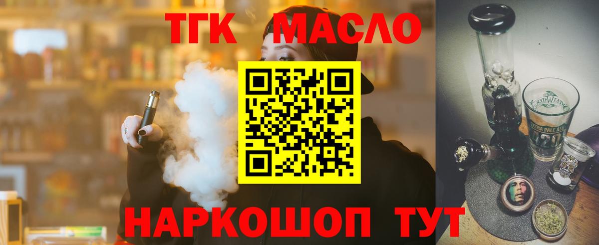 Октябрьский  ТГК вейп с тгк    зеркало  Вход с VPN  ТГК вейп 